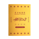 Tiger Oriental Voyage A5 Notebook