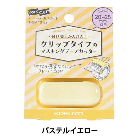 Washi Tape Cutter Pastel Brown Kokuyo Karu Cut (for 20 - 25mm)