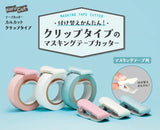 Washi Tape Cutter Pastel Pink Kokuyo Karu Cut (for 20 - 25mm)