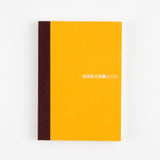 Hobonichi Plain Notebook (A6)