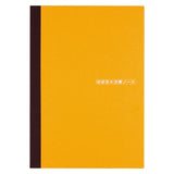 Hobonichi Plain Notebook (A5)