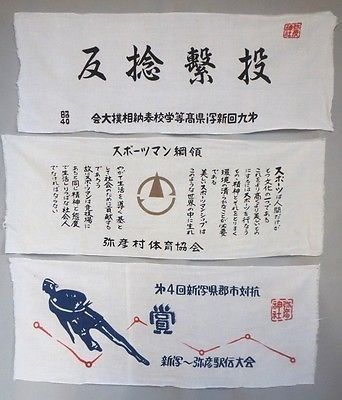 Vintage advertising tenugui