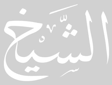 Arabic Calligraphy Text T-Shirt