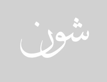 Arabic Calligraphy Text T-Shirt