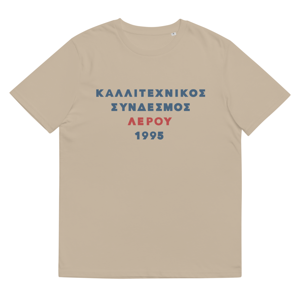 Leros Art Club 1995 Unisex organic cotton t-shirt – VOSRIO