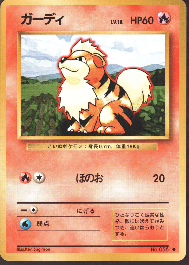 Growlithe 058 Japanese Pokemon Base Set Uncommon Trading Card Nm Mt P The Meelypops Shop