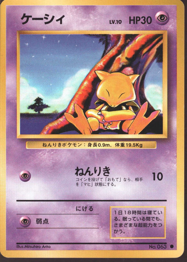 Pokemon Individual Cards Collectible Card Games Abra No 063 Vintage C 1996 Japanese Base Set Mint Condition Pokemon Card Toys Hobbies