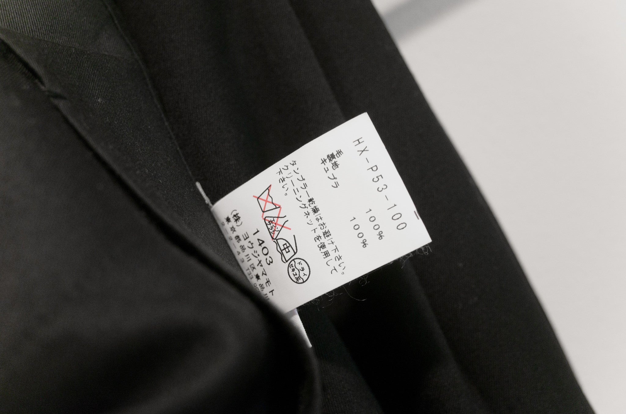Yohji Yamamoto Pour Homme SS13 Look 26 String-Tie Suit 2 – HUIBEN