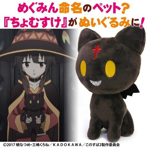 konosuba cat plush