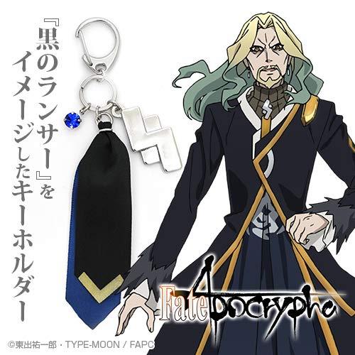 Fate Apocrypha Lancer Of Black Vlad Iii Character Key Chain Key Ring