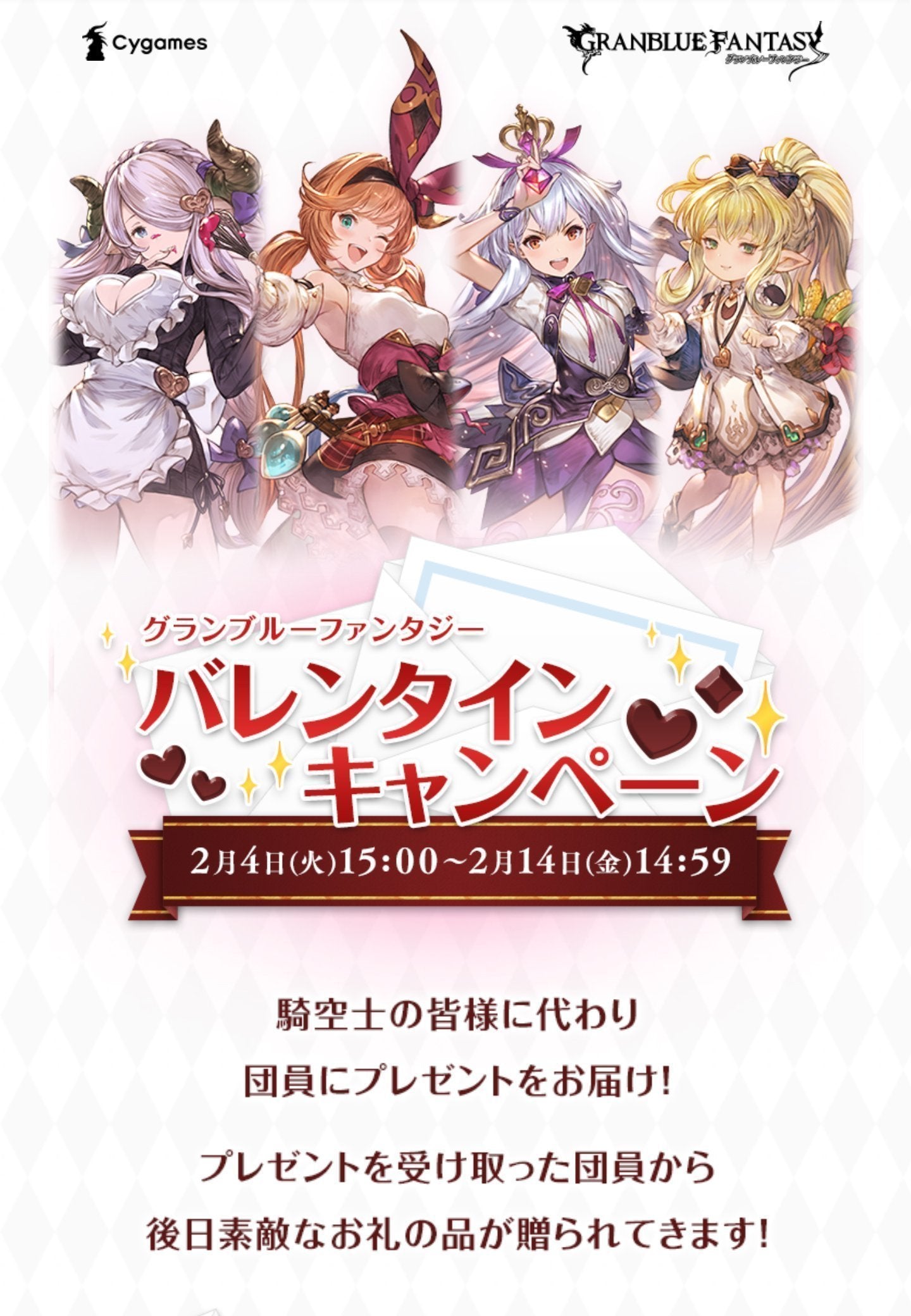 Granblue Fantasy Valentine White Day Character Specific Thank You Postcard And Portrait Item