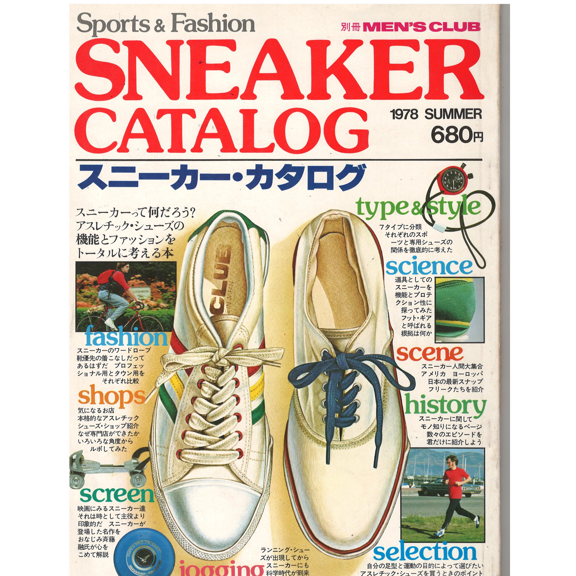 Men's Club Sneaker Catalog (1978) - The Armoury