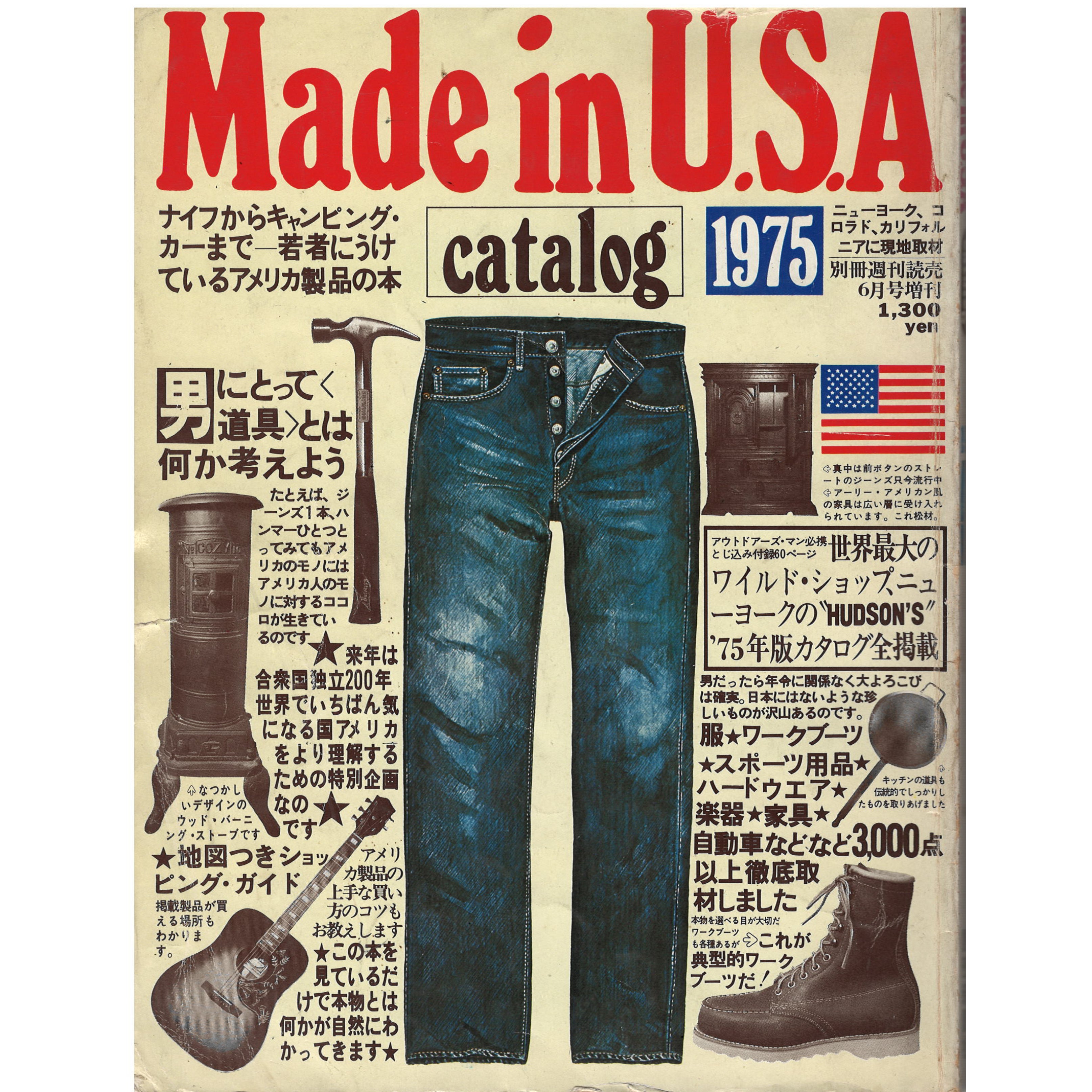 Made in USA (1975) + Made in USA-2 (1976)