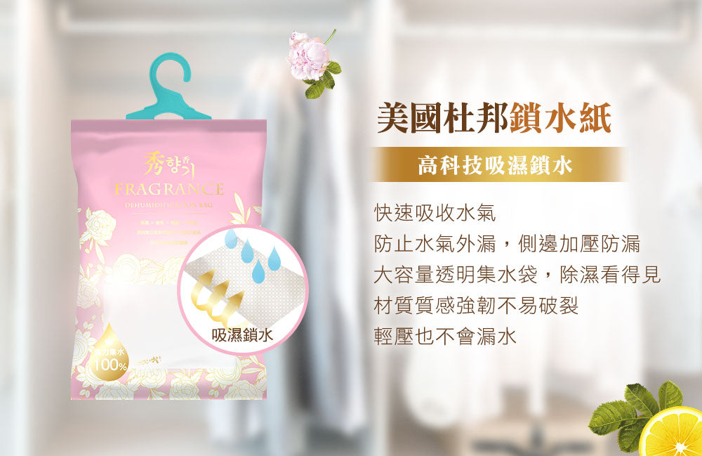 Xiuxiang Fragrance Hanging Dehumidification Bag Powerful Insect Repellent Super Absorbent Capacity 1200ML 4 Packs (2 Packs for Each Fragrance)丨Moisture Absorption Bag丨Moisture Absorption Bag丨Clothes Dehumidification