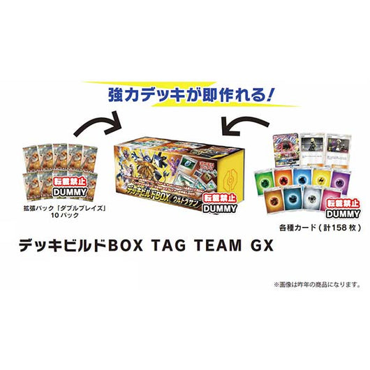 Pokemon Card Game Sun Moon Deck Build Box Tag Team Gx