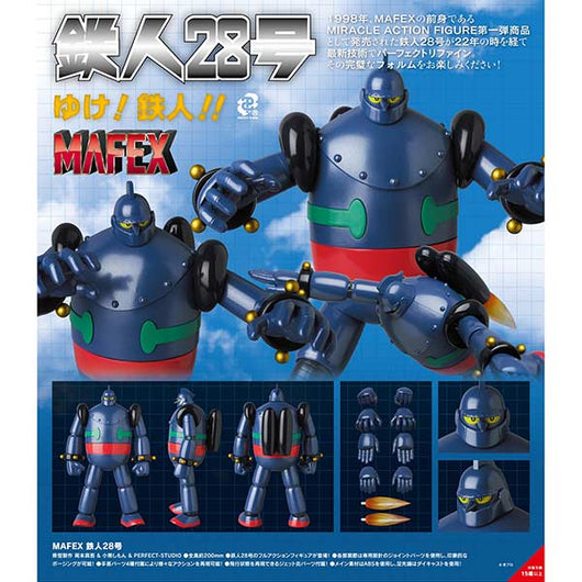 MAFEX Tetsujin 28 | Robot-Japan