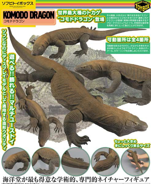 komodo dragon figurine