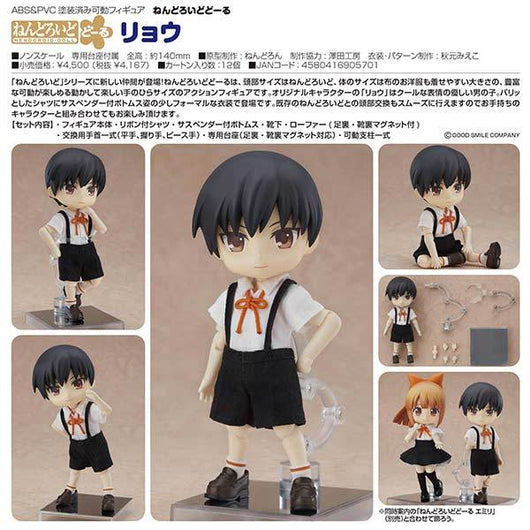 nendoroid doll ryo