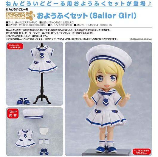 nendoroid doll clothes