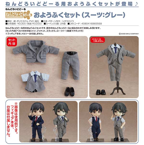 nendoroid doll clothes