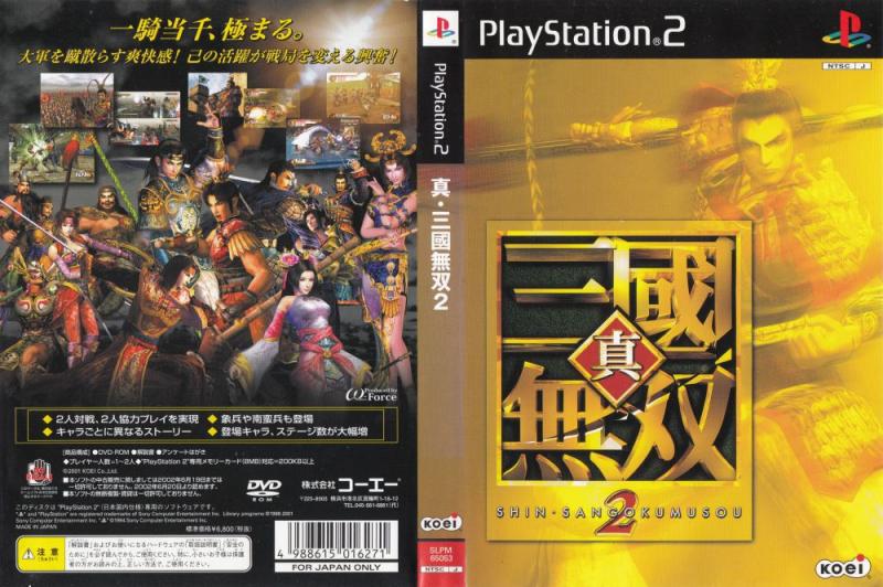PS2 Shin Sangokumusou 2 Dynasty Warriors 2 | Game Over Videogames