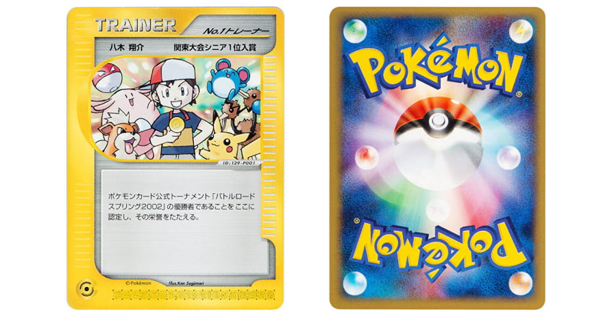 Pokémon trainer card front and back