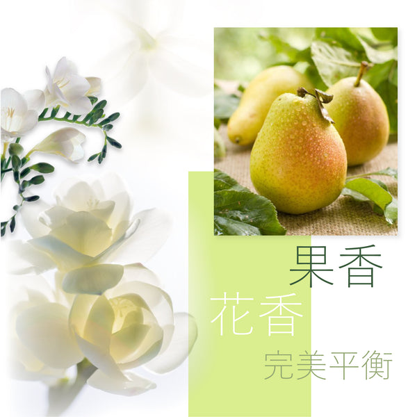 新 英國梨與小蒼蘭香水 English Pear And Freesia Floroma 花の滴
