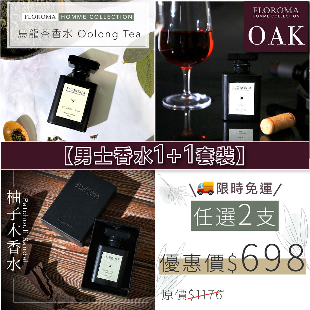 烏龍茶香水 oolong tea perfume