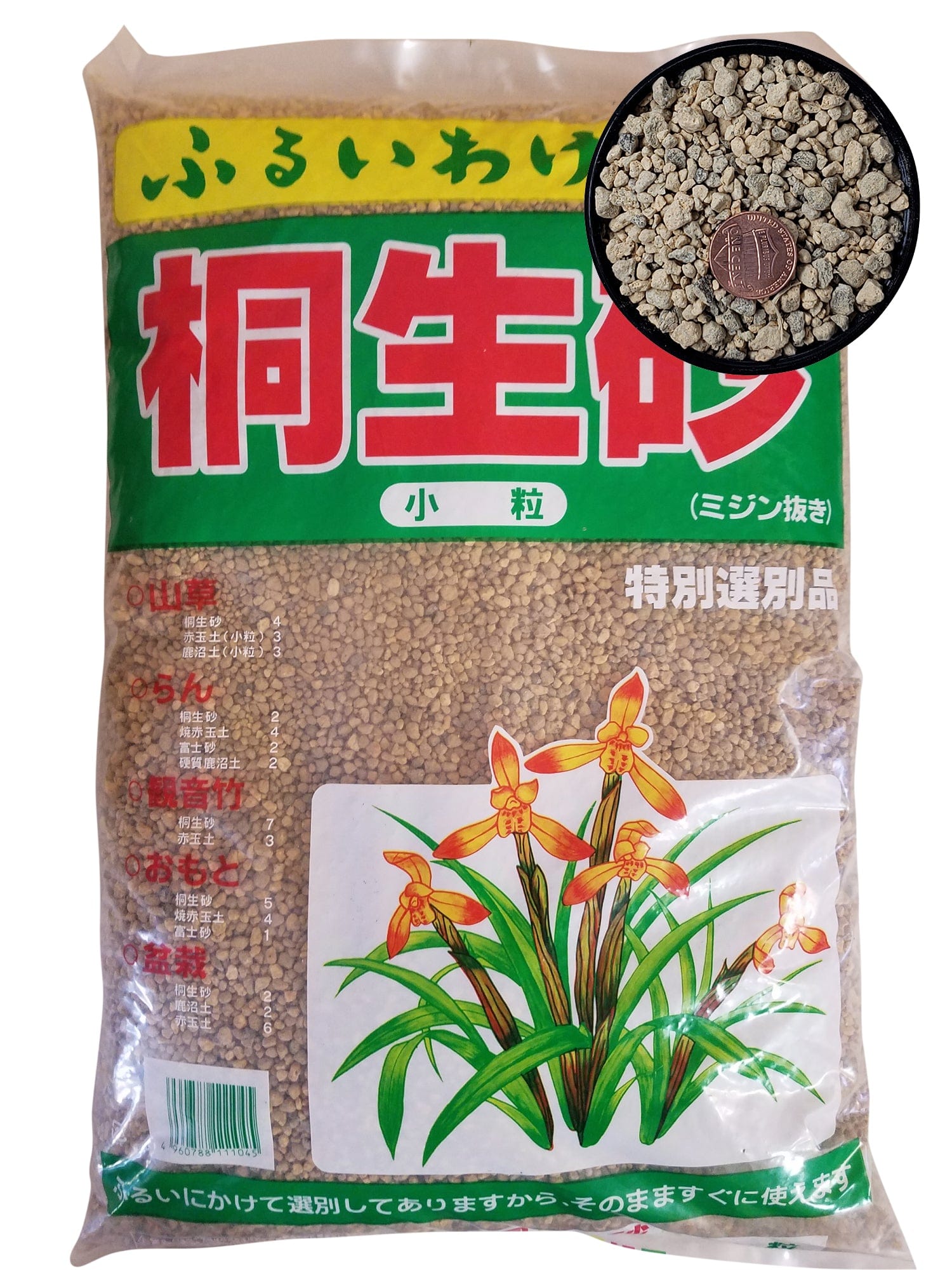 Kiryu Japanese Bonsai Soil Kiryuzuna Superfly Bonsai