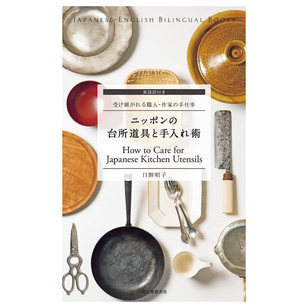 Three of my favourite Japanese kitchen tools • Quick & Tasty