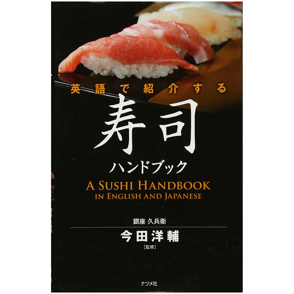 Food book: How to Care for Japanese Kitchen Utensils