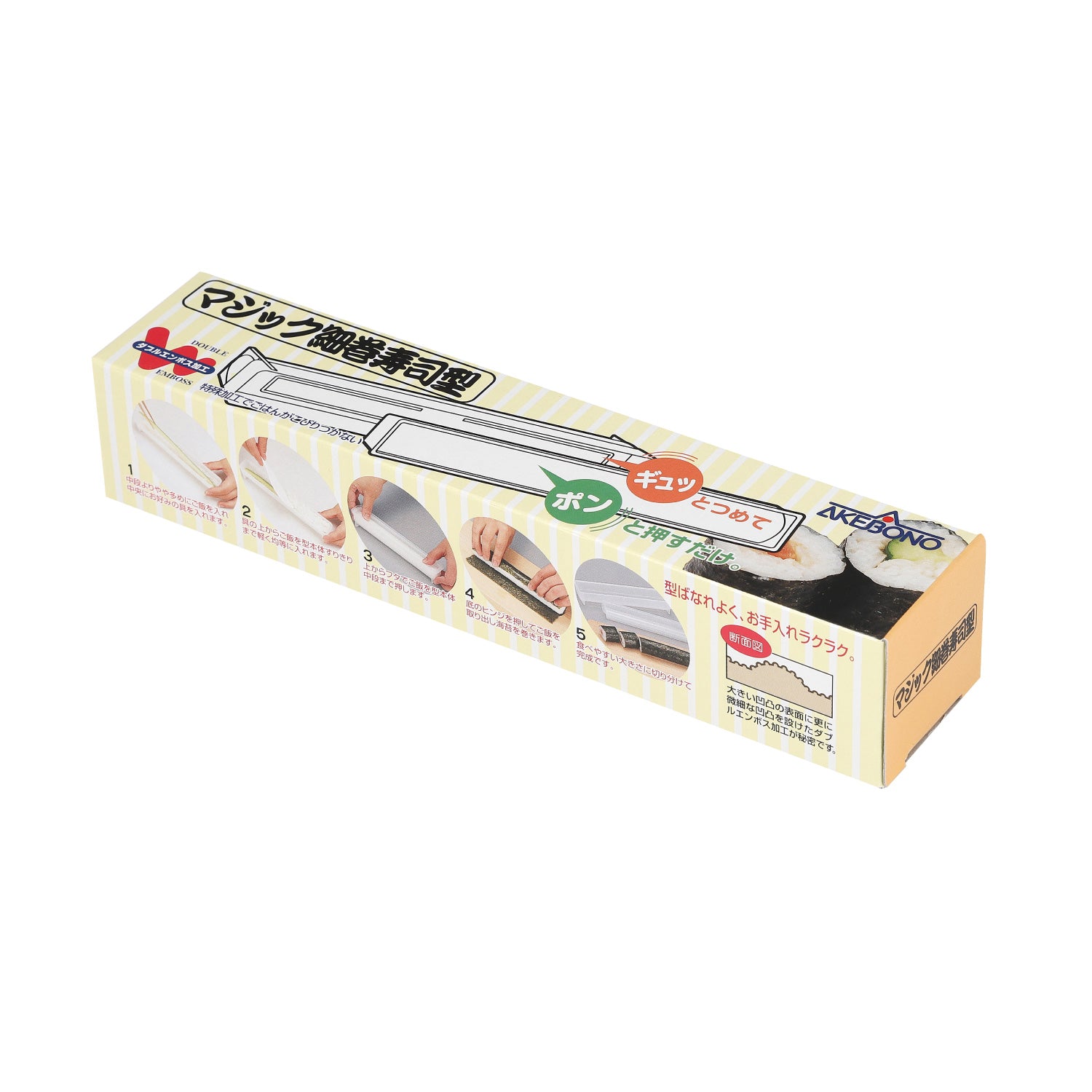 Akebono Sushi Mold - Make 10 sushi at once! - SumoSnack - Japanese online  store