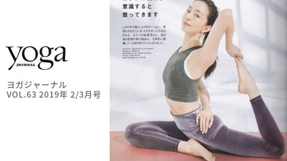 Yj63号 松島花さんにbeyond Yogaのウェアを着用いただきました ヨガウェア通販 Kit