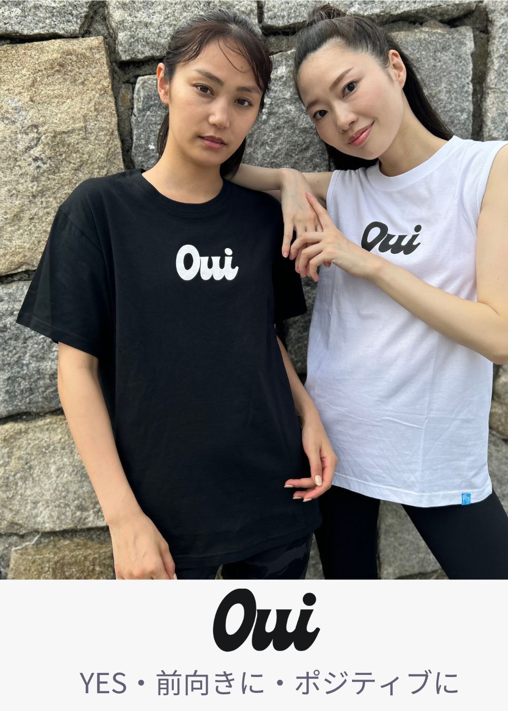 oui 前向き メッセージプリント