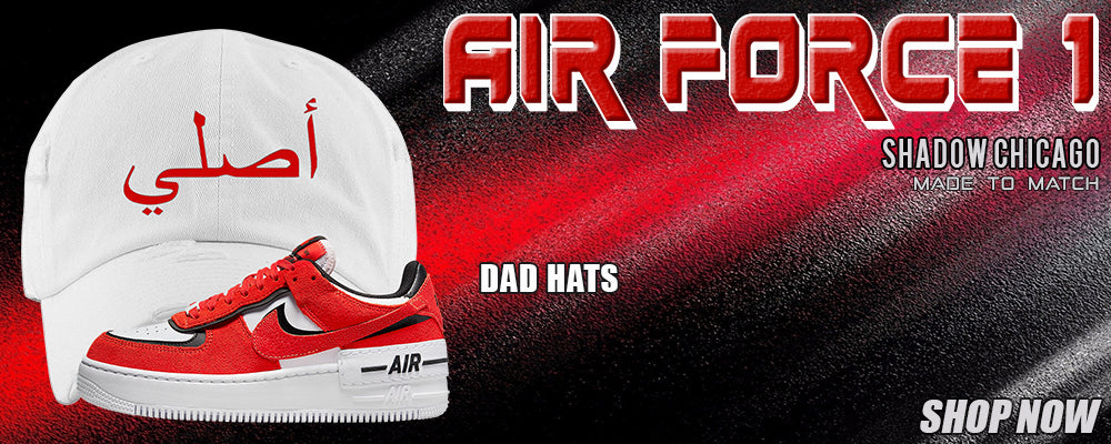 Shadow Chicago AF 1s Dad Hats to match Sneakers | Hats to match Shadow Chicago AF 1s Shoes