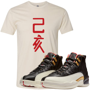 chinese new year shoes 12s