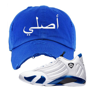 jordan 14 hyper royal clothing