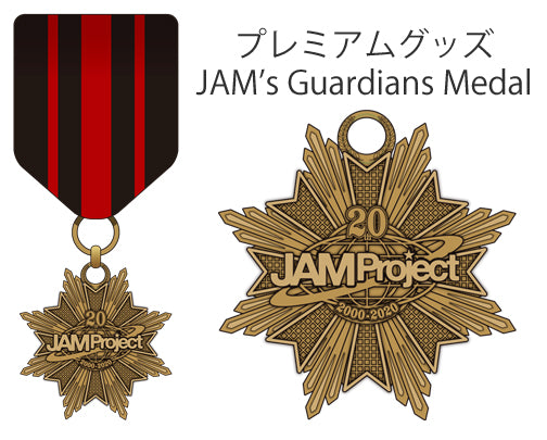 Album Jam Project th Anniversary Complete Box
