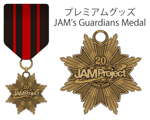 animate】(Album) JAM Project 20th Anniversary Complete BOX