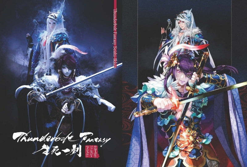 Animate Dvd Thunderbolt Fantasy Sword Of Life And Death Full Production Limited Edition Official Anime Merch Shop