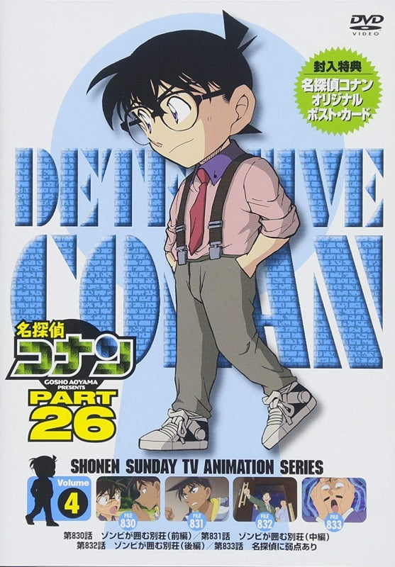 名探偵コナン DVD PART20 Vol.6 USED レンタル落ち - アニメ