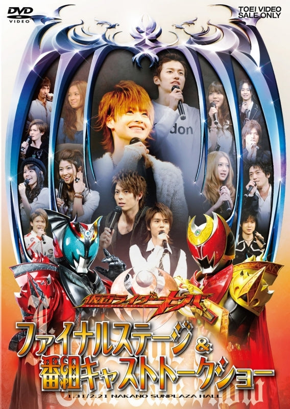 (DVD) Kamen Rider Kiva Final Stage & TV Program Cast Talk ...