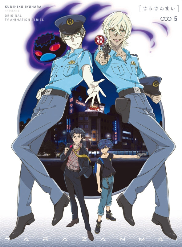 Sarazanmai