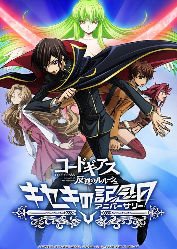 CODE GEASS Lelouch of the Re: Surrection Original Motion Picture Soundtrack  - Compilation by Various Artists
