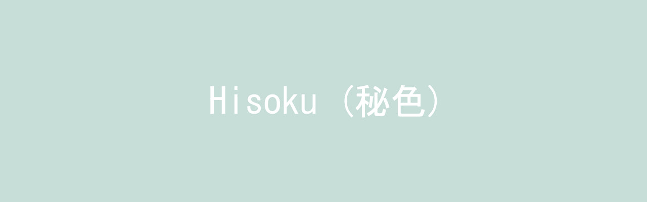 Hisoku