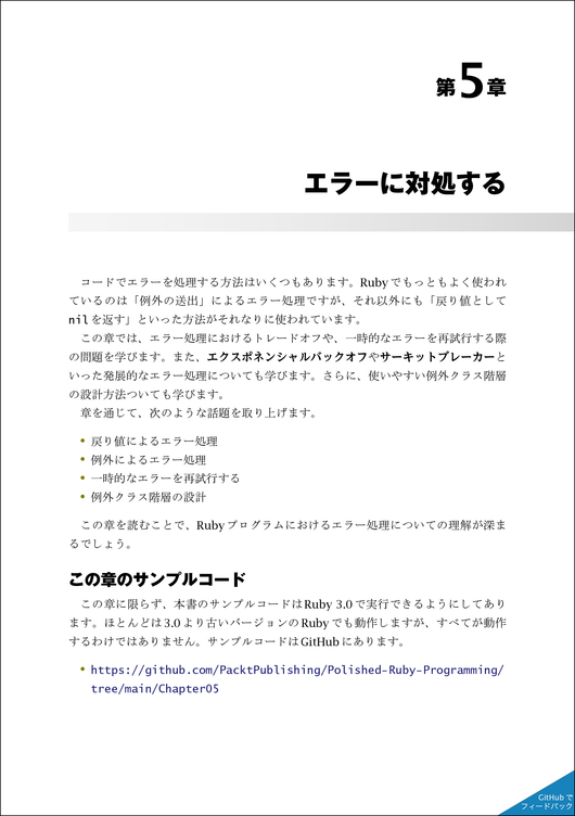 返品交換不可 US式和英翻訳システムの制作 ラッセル社 柴田勝征