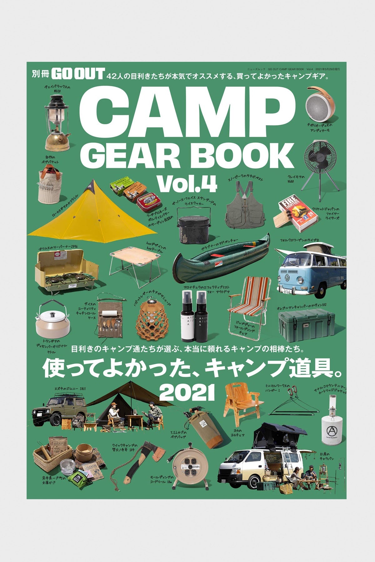 GO OUT - Camp Gear Book - Vol. 4