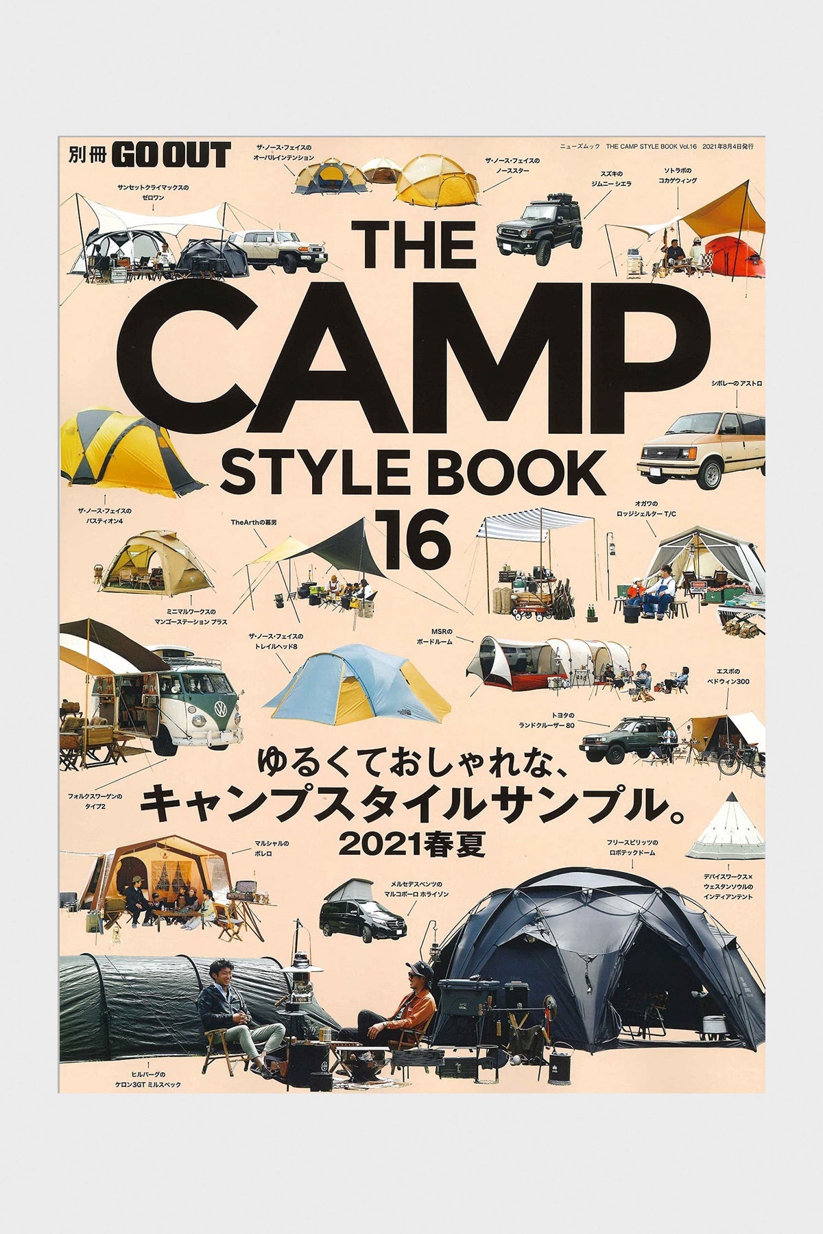 The Camp Style Book - Vol. 16