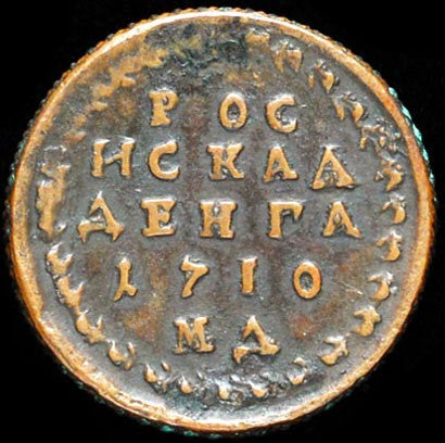 1710 Russian denga coin 