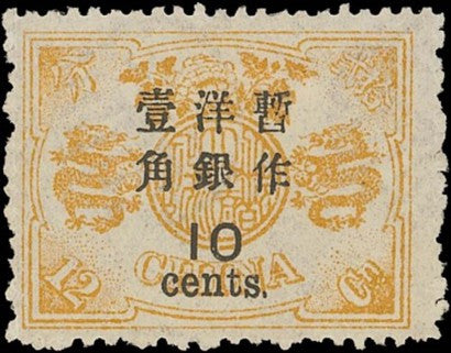 1897 wide-setting orange Dowager surcharge stamp 